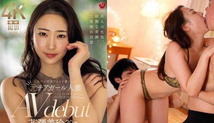 [日本]  花泽美玲破坏版AV～掳获日本球迷人妻，啦啦队的穴果然紧又好肏～(JUQ-793)