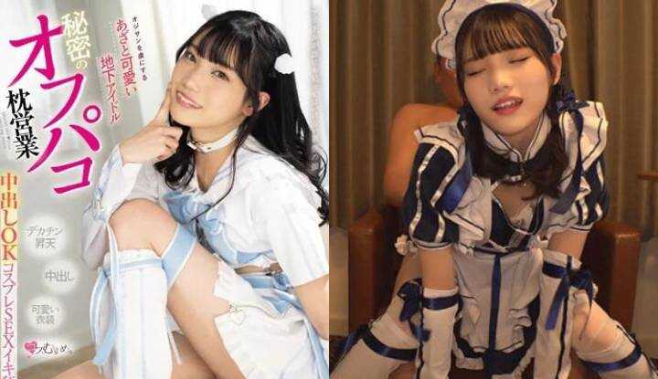 [日本]  望实香苗破坏版AV～让可爱的偶像教你掳获大叔芳心，达成七次中出与连续高潮～ (MUKC-060)