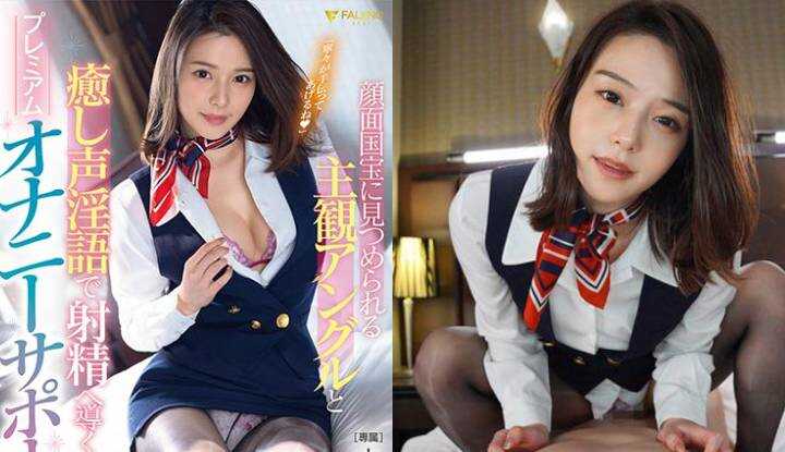 [日本]  吉高宁宁破坏版AV～拥有的颜值如国宝，透过疗愈与淫荡的声音诱导男人们射精纾压～ (FSDSS-473)