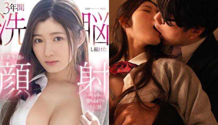 [日本]  设乐夕日破坏版AV～3年间持续洗脑巨乳学生，让她堕落成喜欢被颜射的宠物 (CAWD-677)