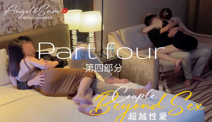 [新加坡]  O站爱玩夫妻KLCouple6699～超越性爱4
