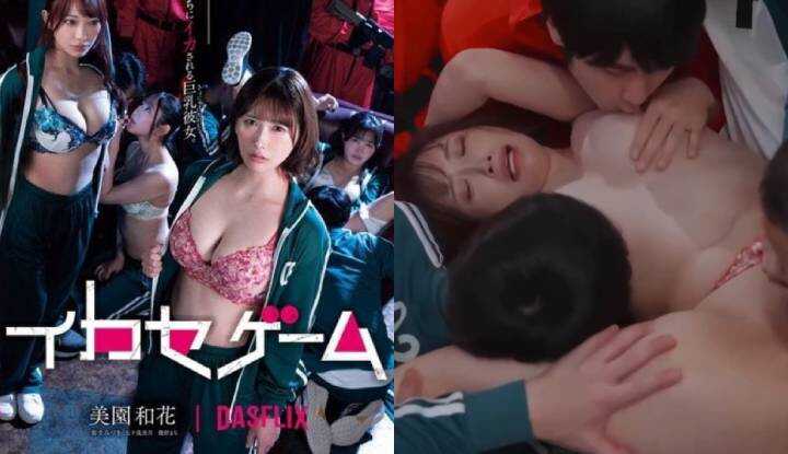 [日本]  美园和花、弥生美月、五十岚美月、几野真知破坏版AV～医药不足只能参加高潮游戏，为了通关只好认命用身体接纳肉棒 (DASS-534)