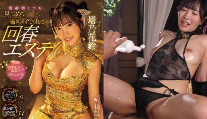 [日本]  塔乃花铃破坏版AV～就算只能射一次，回春美人仍会轻声耳语使你高潮 (MIDV-937)