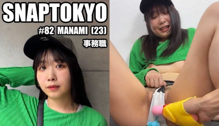 [日本]  myfans大神 SNAPTOKYO 素人搭讪街坊系列合集～82【MANAMI 23岁】