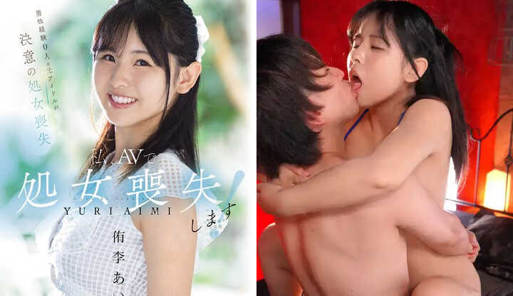 [日本]  侑李爱美破坏版AV～我将在AV中失去处女身！美少女处女丧失纪录片 (MUDR-310)