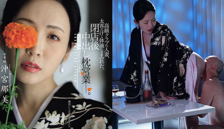 [日本]  冲宫那美破坏版AV～高级俱乐部的人妻，沾满大客户汗水与体液的闭店后中出枕头业务 (JUR-292)