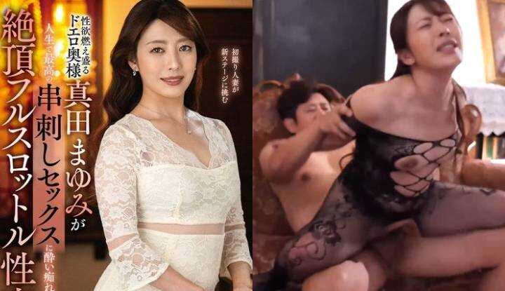 [日本]  真由美真田破换版AV～一位性欲旺盛的性感人妻，沉醉于她一生中最棒的串烧性爱，并拥最快速高潮的性爱能力 (EUUD-063)