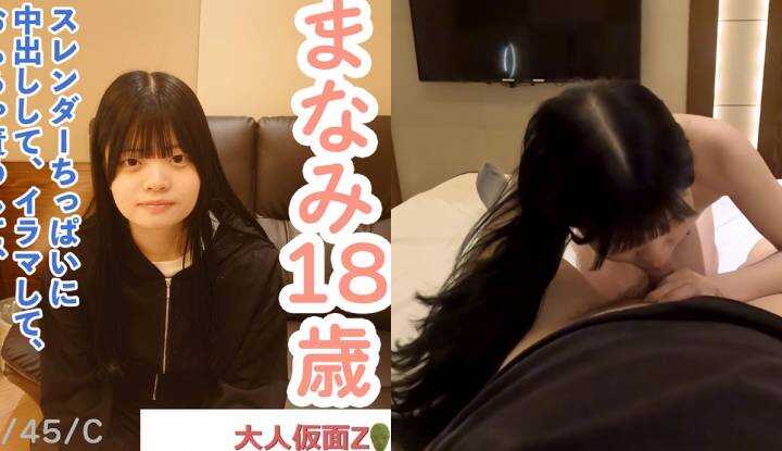 [FC2]  まなみ的首次拍摄：一位可爱18岁女孩的纤细初体验 (FC2-PPV-4698290)