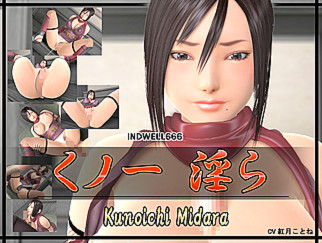 Kunoichi Midara くノ一 淫ら