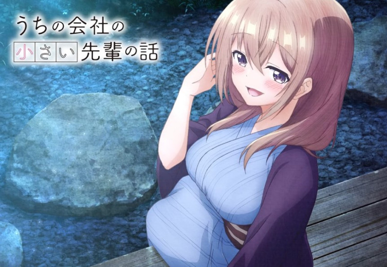 公司的小小前輩 08