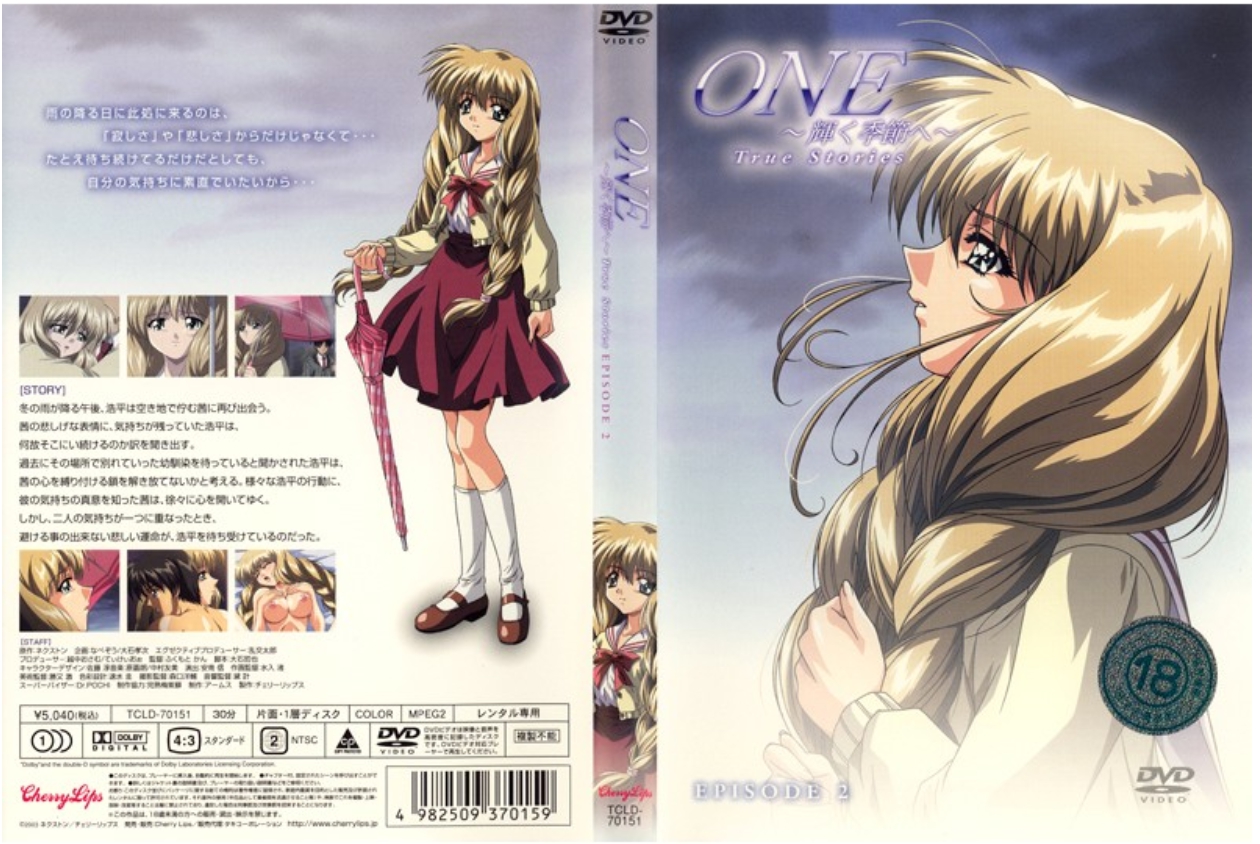 ONE～輝く季節へ～ True Stories EPISODE 2