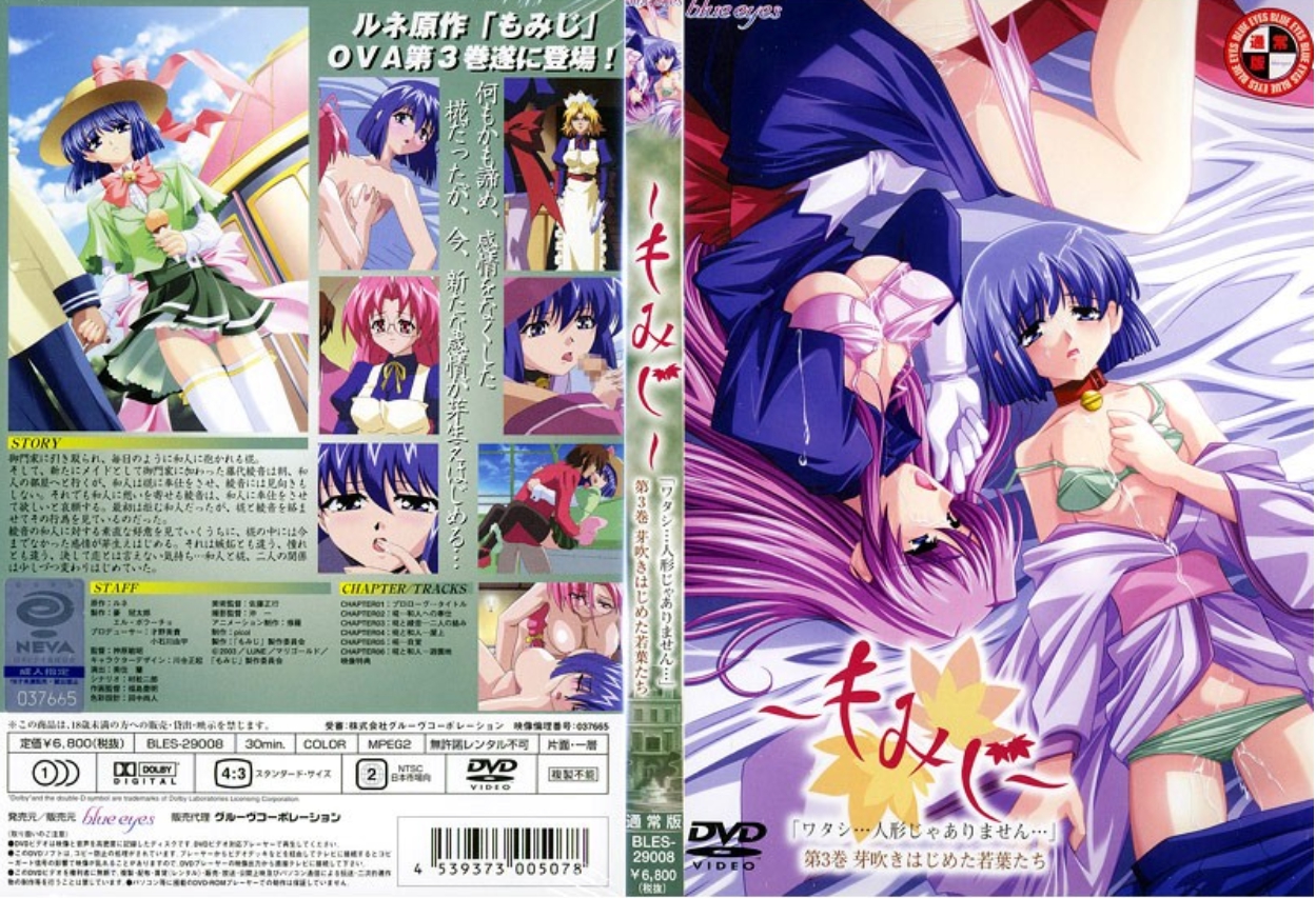 ～もみじ～ 第3巻 芽吹きはじめた若葉たち