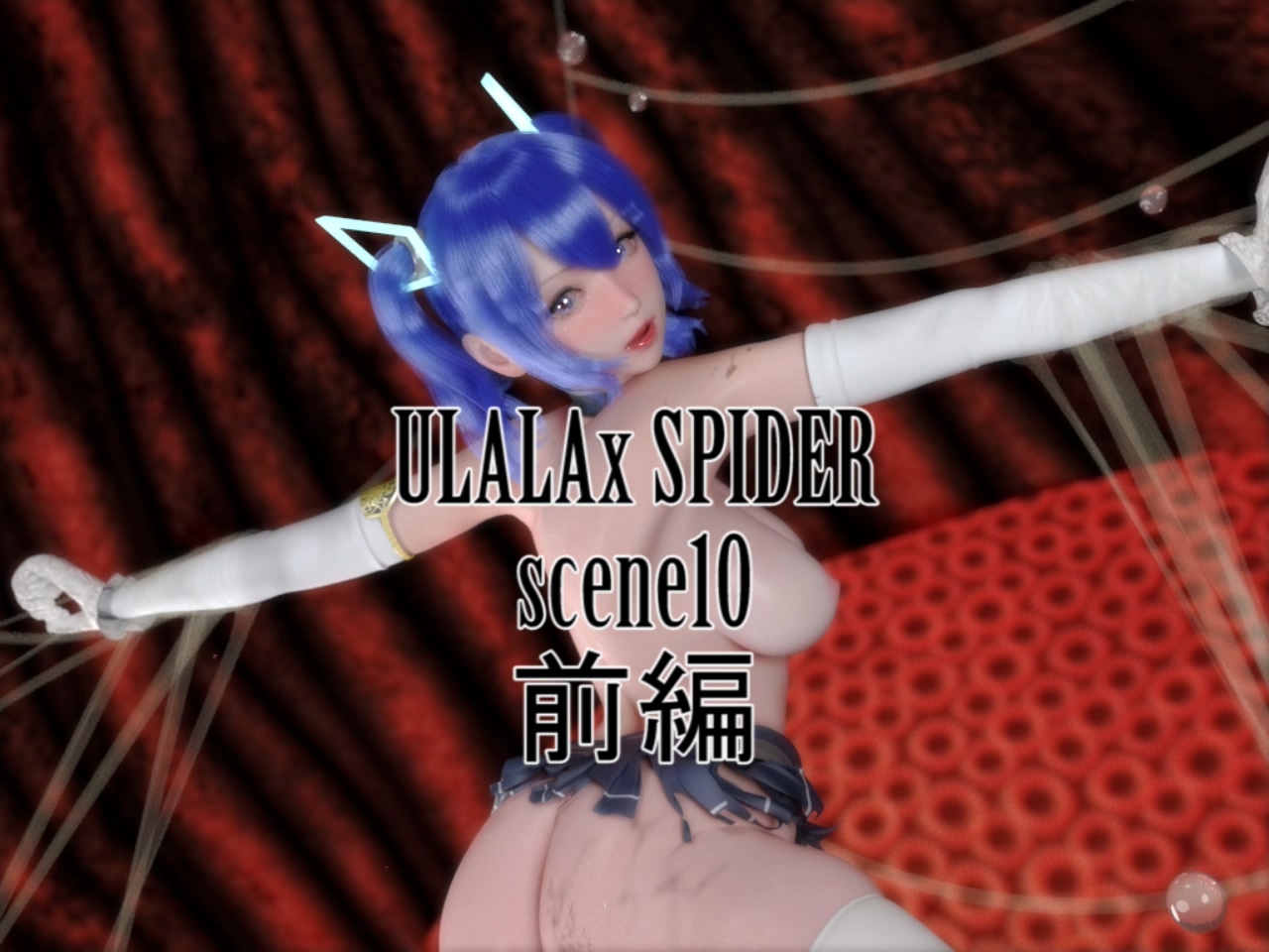ULALA x SPIDER 01