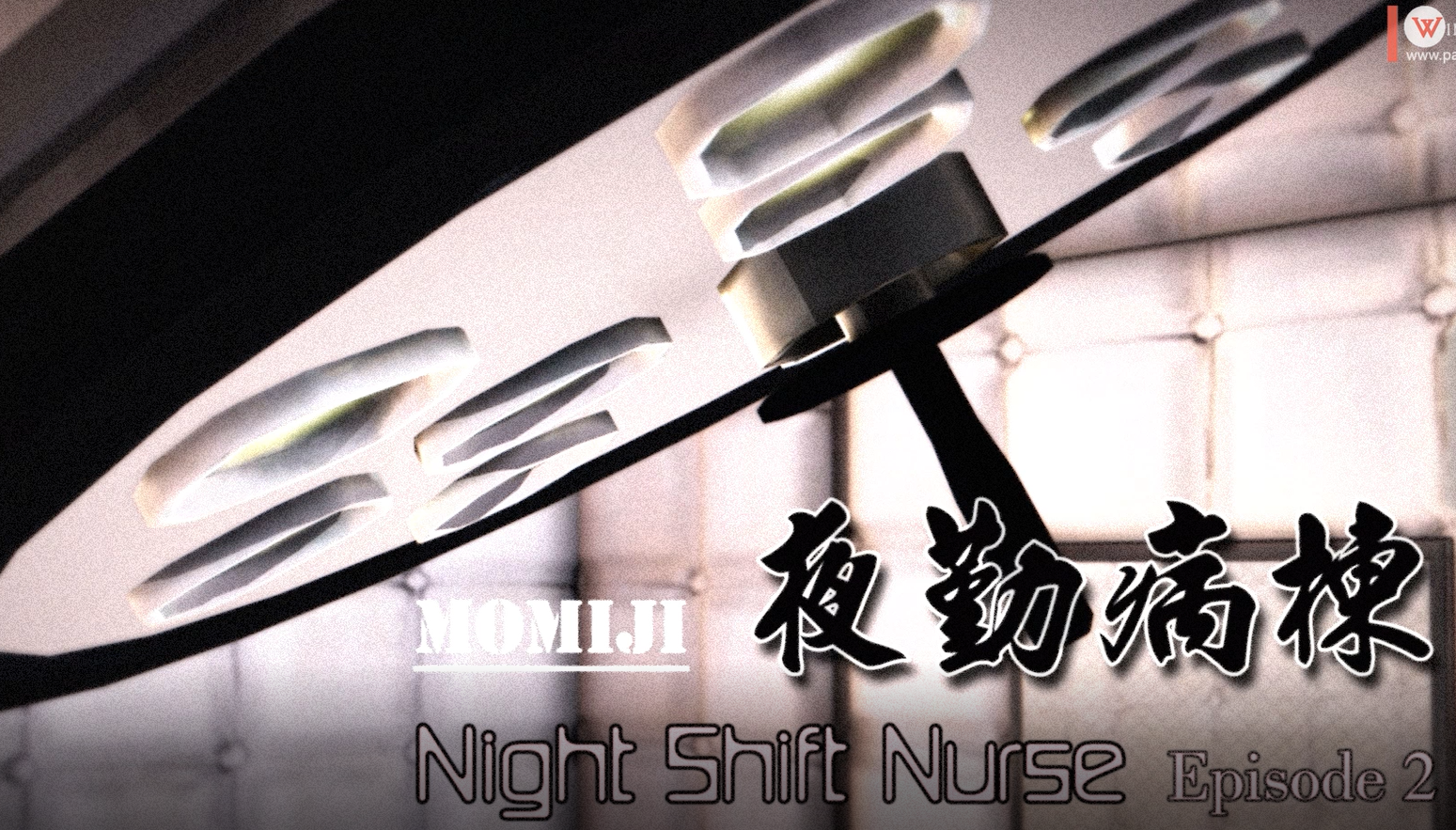 夜勤病棟Night Shift Nurse-02