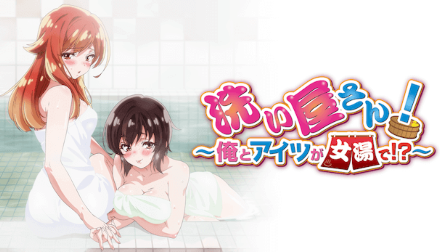 搓澡工!~我和她在女澡堂 07