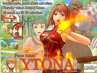 炎の騎士アイトナ 01