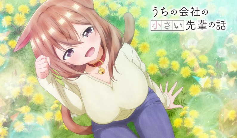 公司的小小前輩 06