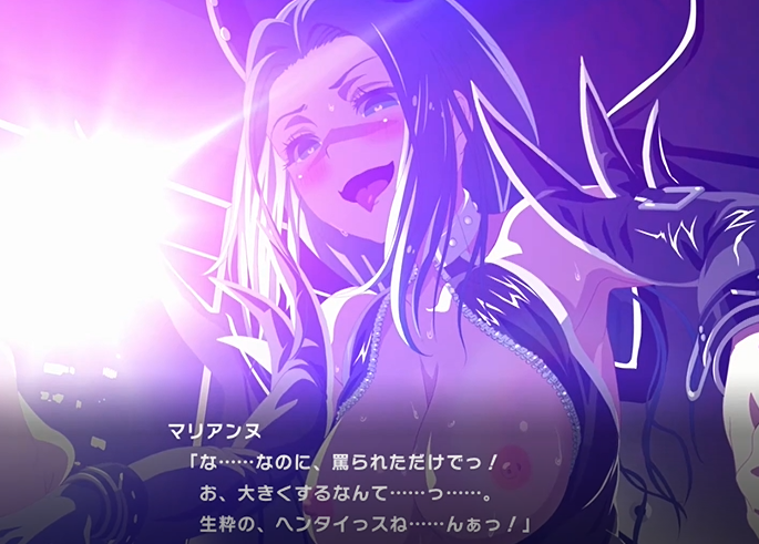 サディスティックサキュバス マリアンヌ