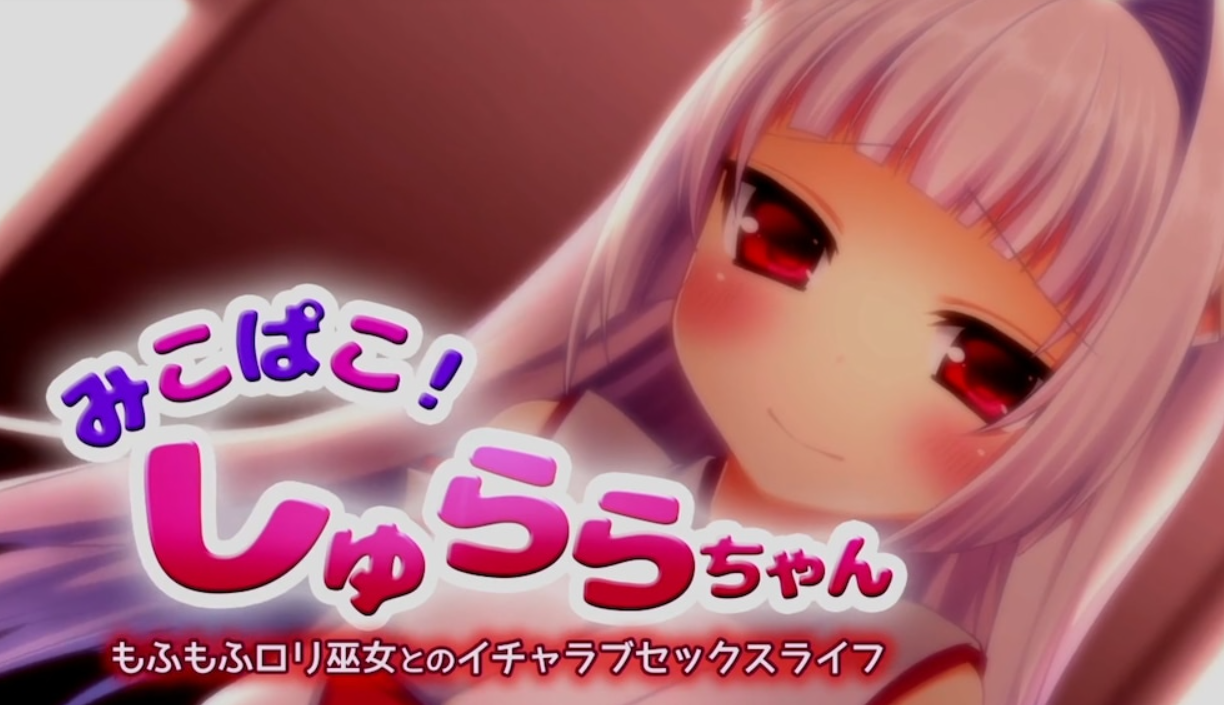 みこぱこ!しゅららちゃん