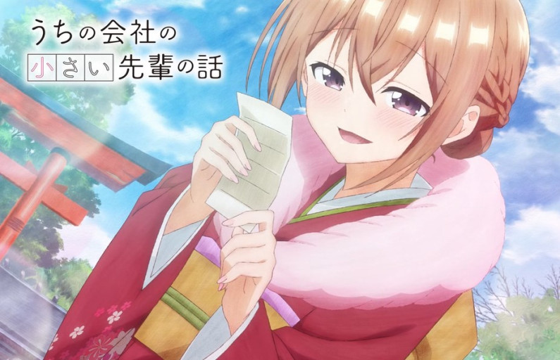 公司的小小前輩 07