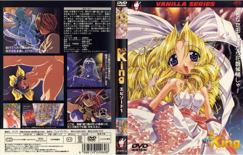 めいKing エピソード1