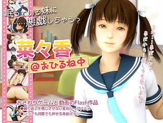 菜々香@おひるね中