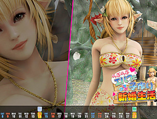 子作り 新婚 生活