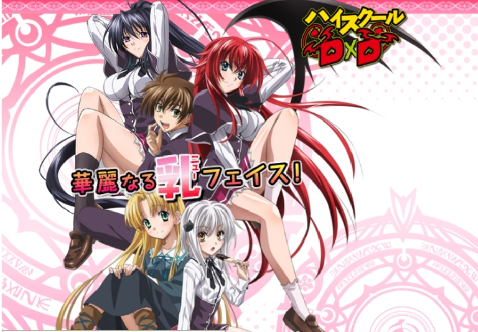 惡魔高校D×D 第二季 08