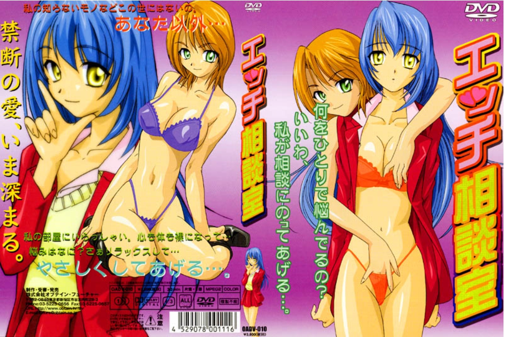 女子大エッチ相談室