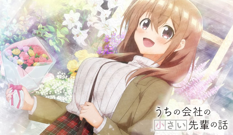 公司的小小前輩 02