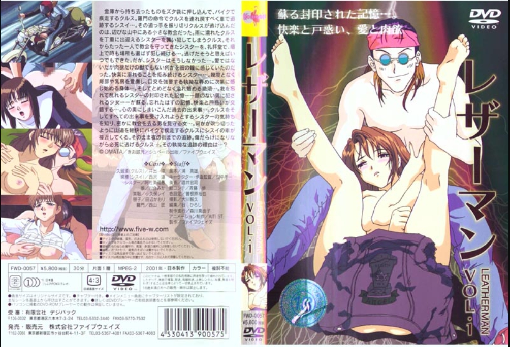 レザーマン VOL.5