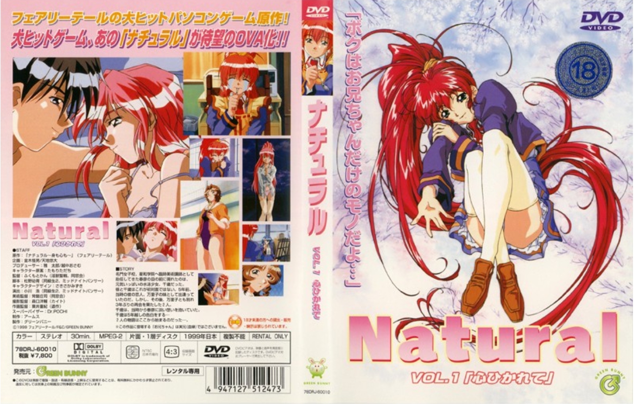 Natural VOL.1 「心ひかれて」