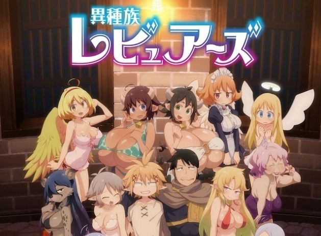 異種族風俗娘評鑑指南 02