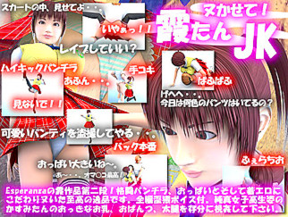 ヌかせて!霞たん!! 02